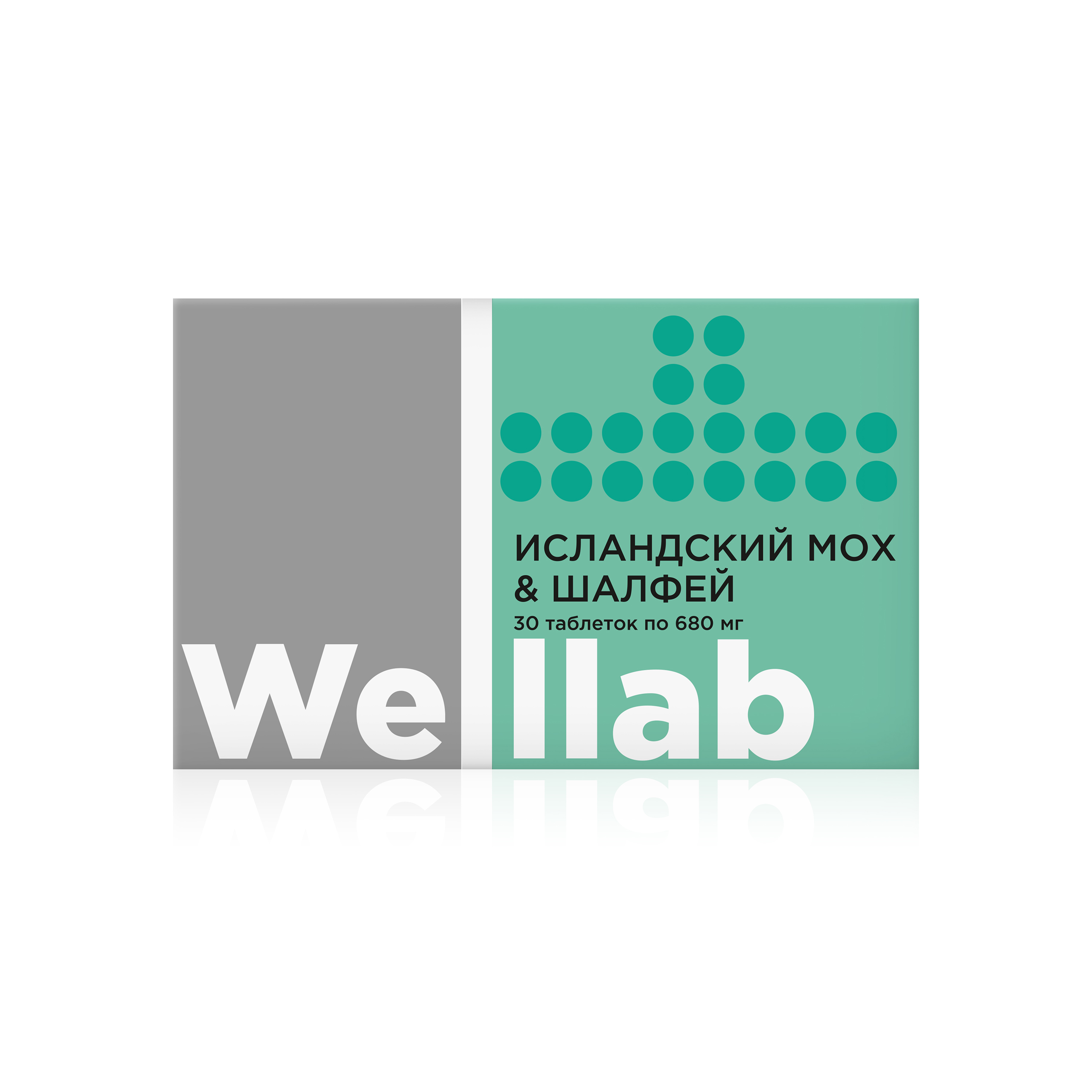 БАД для облегчения кашля Welllab ИСЛАНДСКИЙ МОХ & ШАЛФЕЙ, 30 таблеток