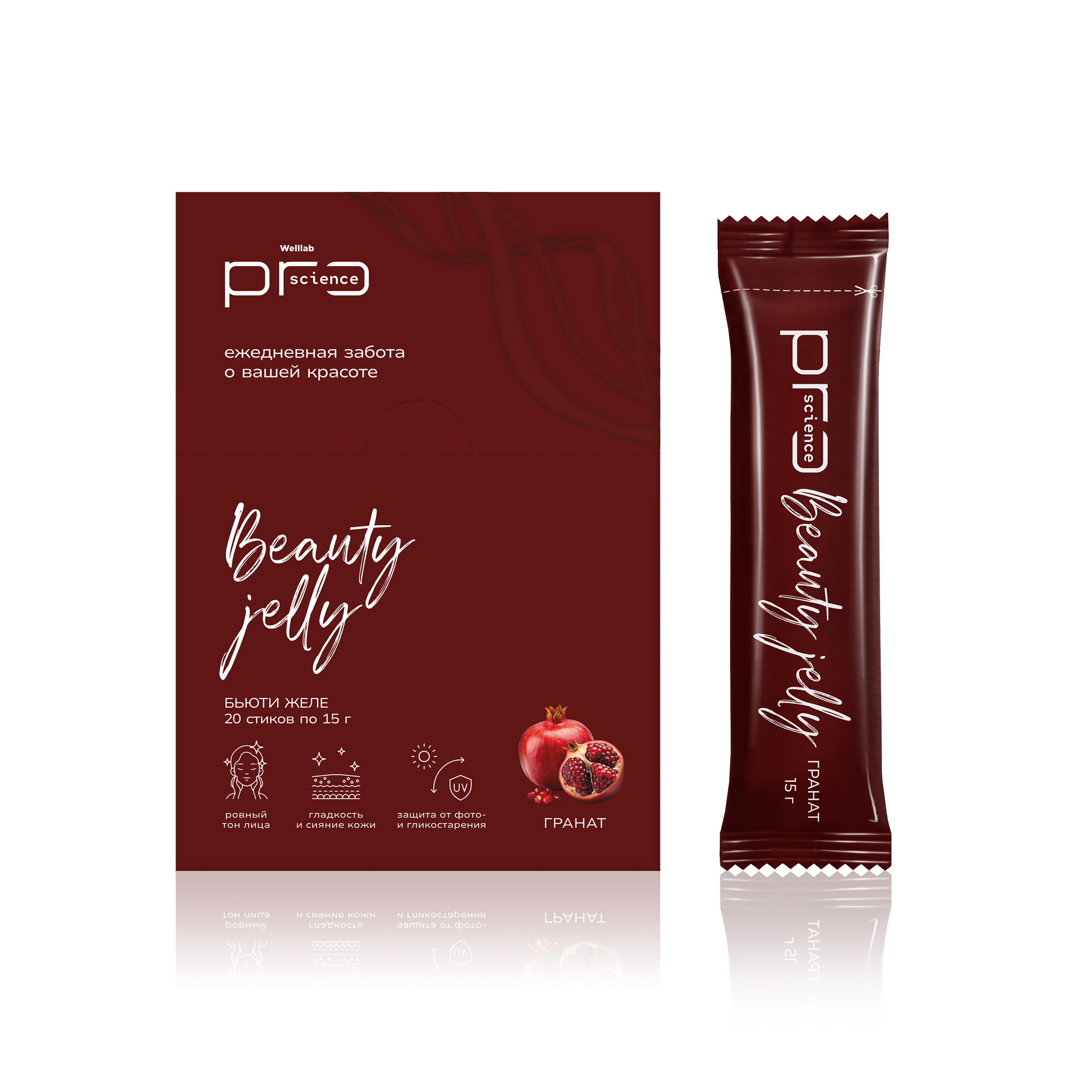 Бьюти желе со вкусом «Гранат» WELLLAB PRO SCIENCE, 20 стиков по 15 г