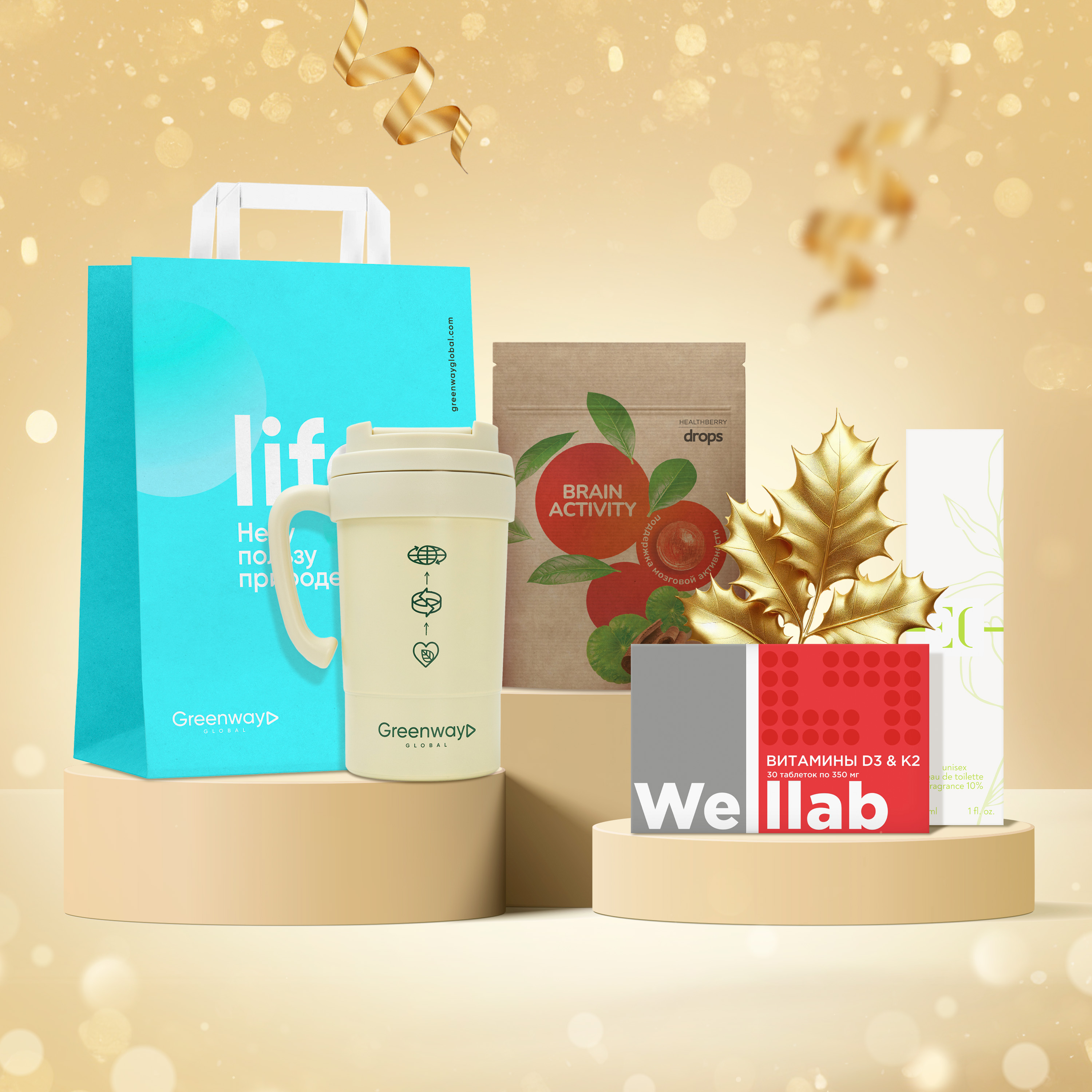 Новогодний набор «Старт для твоих новых побед»