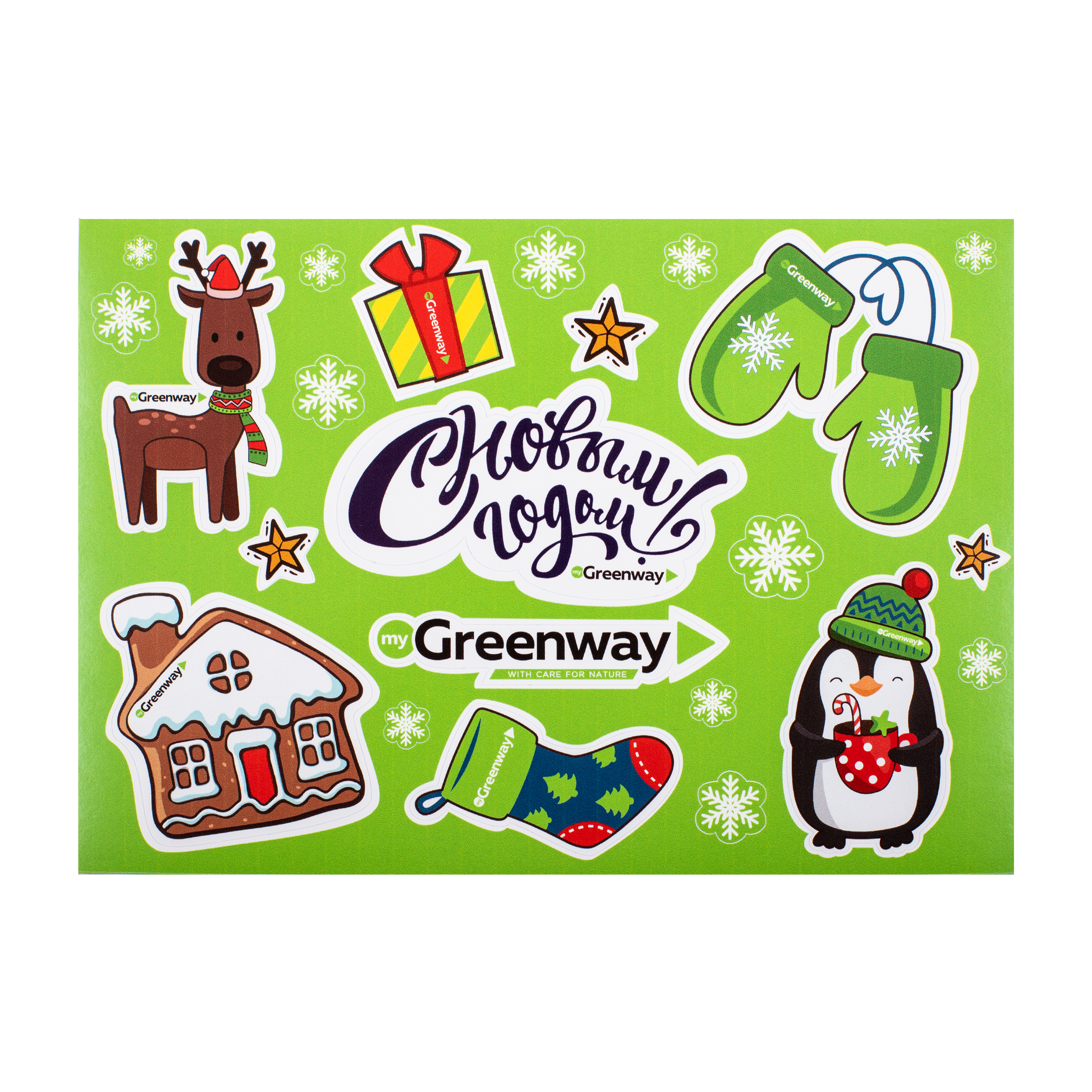 Новогодний стикерпак, зелёный