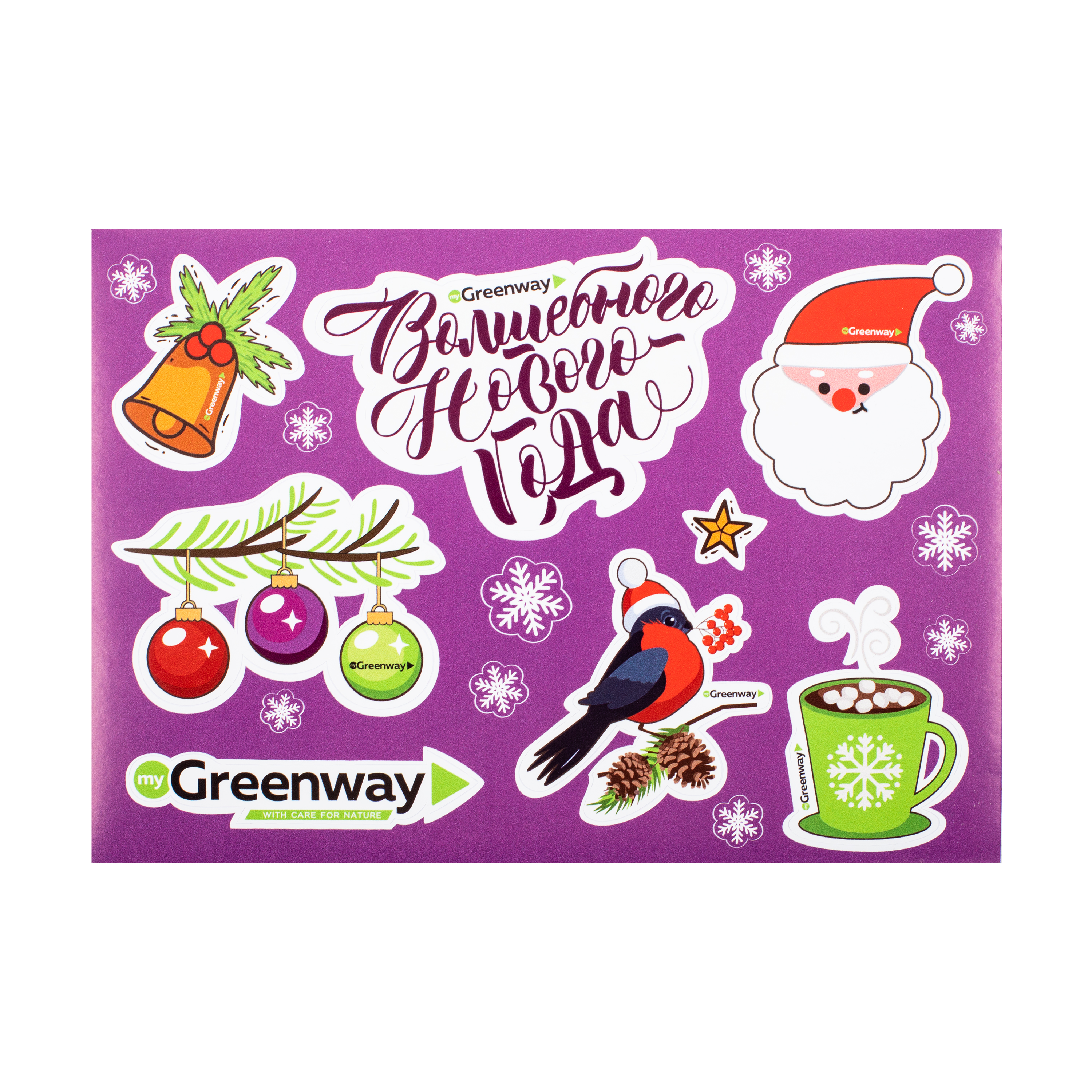 Новогодний стикерпак, фиолетовый