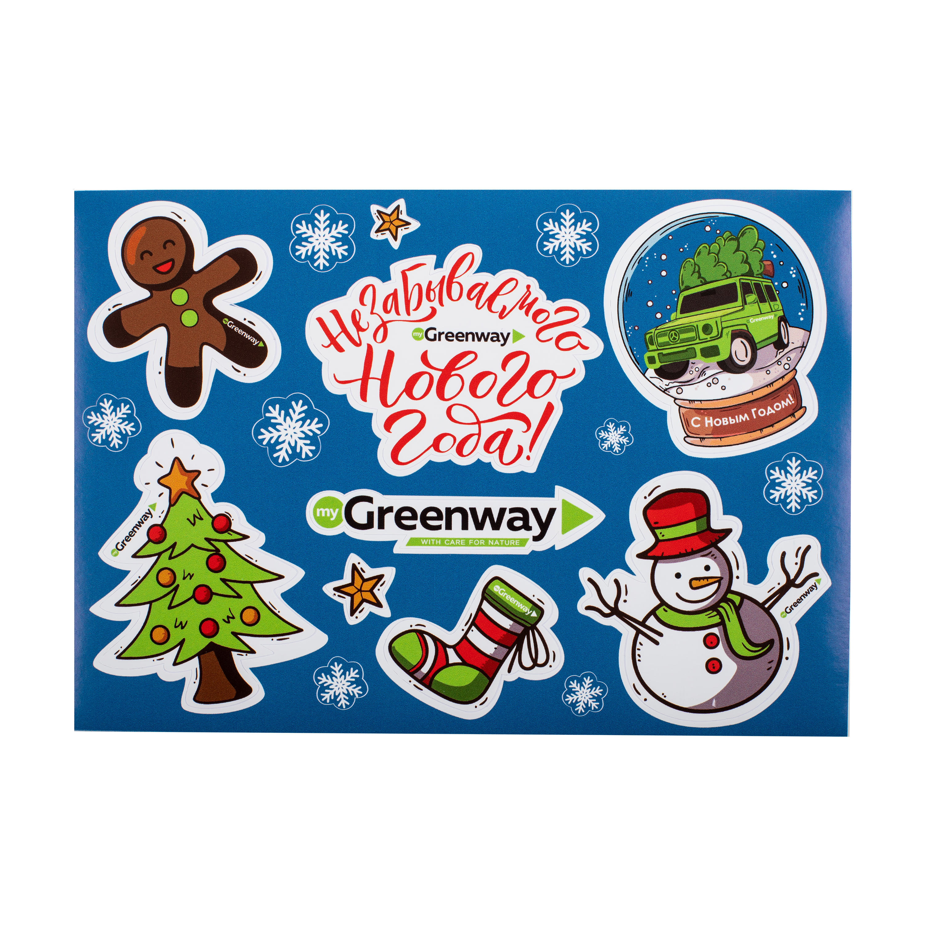Новогодний стикерпак, голубой