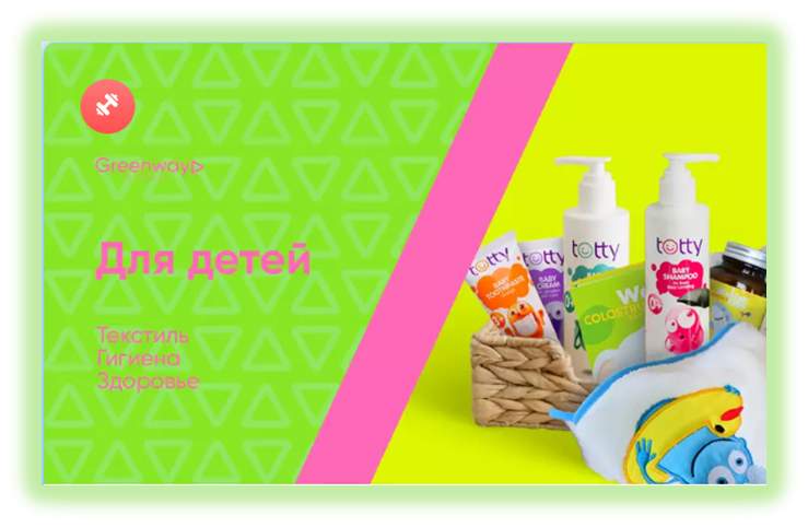 Товары для детей - безопасная продукция для малышей