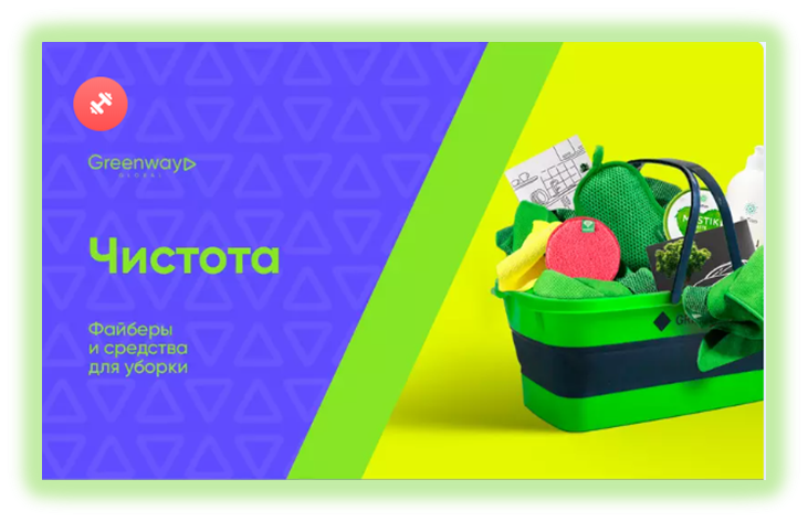 Экологические средства для уборки - безопасная химия для дома